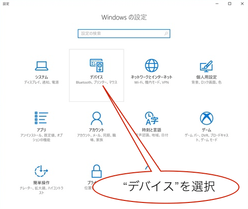 Windows 10 設定画面