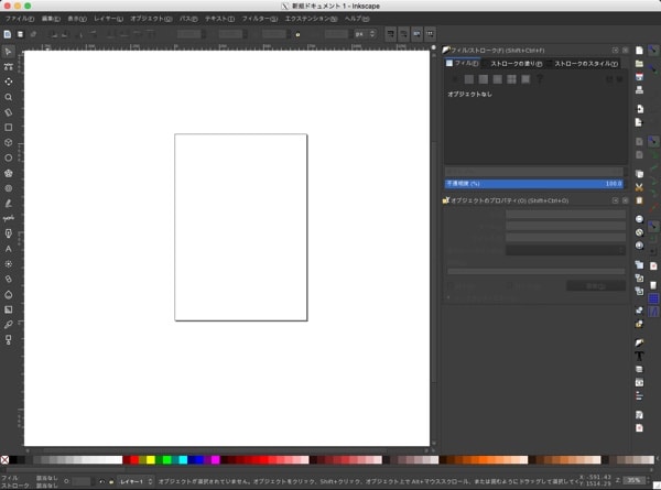 InkscapeのGUI