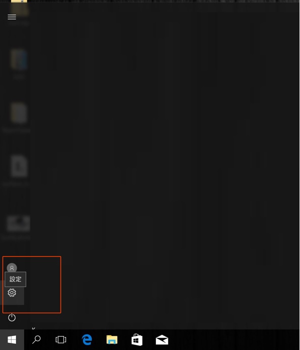 Windowsバックグラウンドアプリ設定1