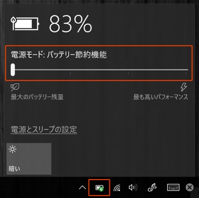 Windowsバックグラウンドアプリ設定8