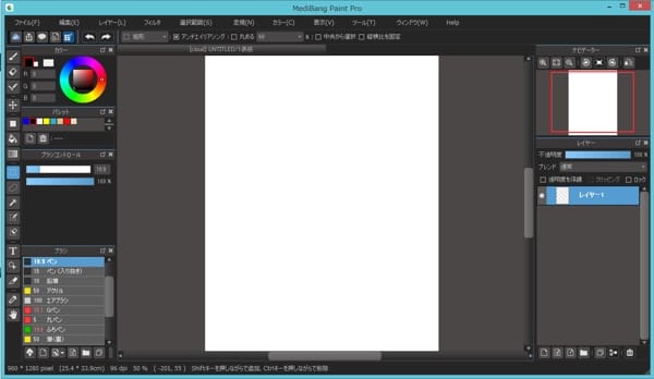 MedibangPaintサンプルウィンドウ