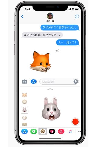 iPhoneXのアニ文字