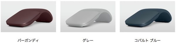 SurfaceArcMouseColors