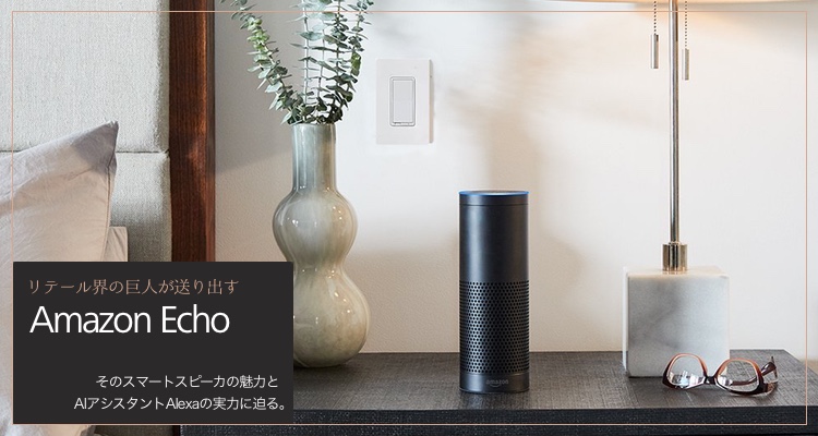 TitleImageAmazonEcho