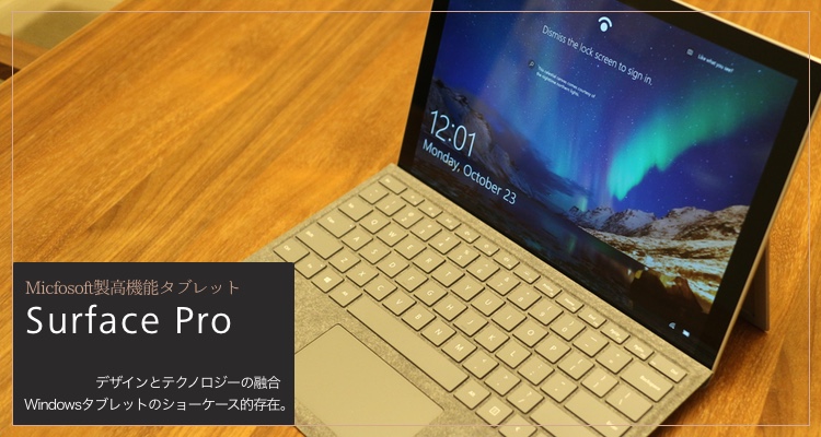 TitleImageSurfacePro