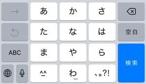 iPhoneKeyboard