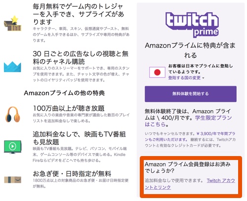 TwitchLinkAmazon