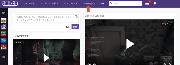 TwitchTryPrime