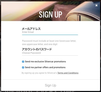 SilverCarSignup1